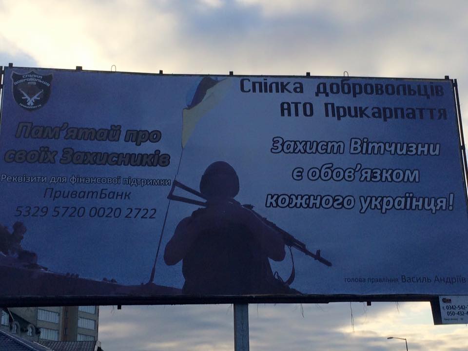 Дитсадочки важливіші за бійців АТО? У Франківську “Свобода” заклеїла рекламою білборд волонтерів, які допомагають армії
