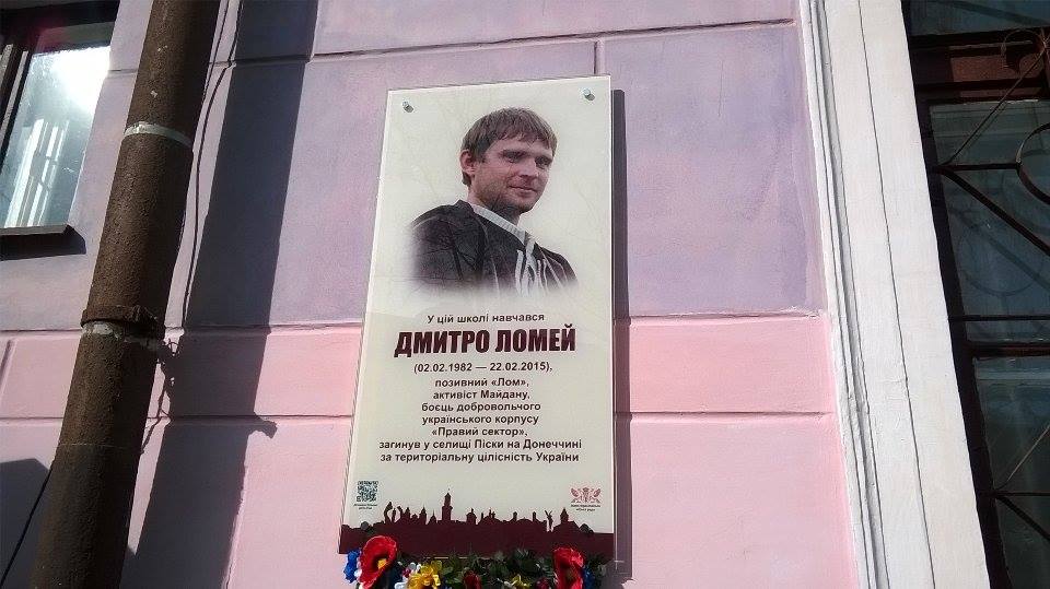 В Івано-Франківську відкрили анотаційну дошку загиблому бійцю АТО (фото)