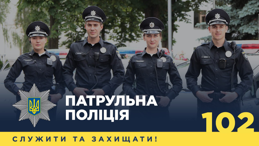 За першу добу чергування нова патрульна поліція Івано-Франківська опрацювала 186 викликів