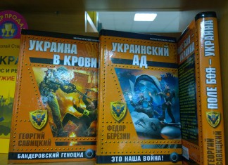 ШОК! У Почаївській Лаврі продають книги про “Новоросію” (ФОТО)