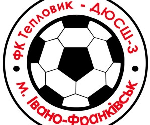 В Івано-Франківська з’явився шанс на професійний футбол