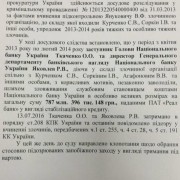 Військова прокуратура затримала екс-посадовців НБУ, що привласнили 800 млн у змові з Курченком