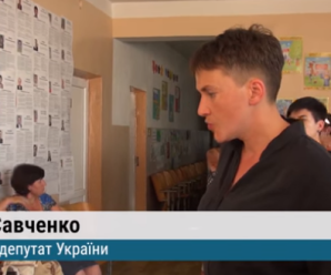 “Мозку у людей немає”: Савченко на Донбасі викликала поліцію в місцевий виборком (відео)