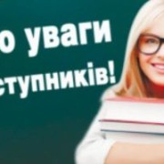 У Міносвіти тимчасово зупинили онлайн подачу заяв до вишів від вступників