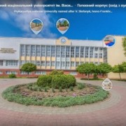 Франківець створив віртуальний тур Прикарпатським національним університетом