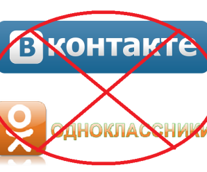 СБУ радить українцям видаляти акаунти з російських соцмереж