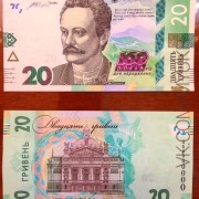 Нацбанк випустив нову 20-гривневу банкноту, присвячену Франкові