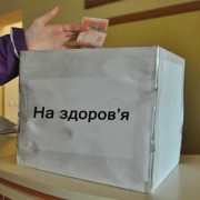 В Івано-Франківську почали публікувати суми благодійних внесків у лікарнях міста
