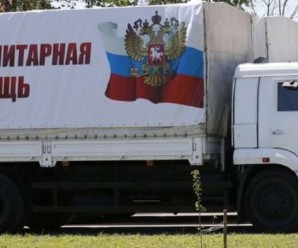 У Росії почали формувати 55-й гуманітарний конвой бойовикам «ЛДНР»