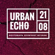 У Калуші пройде фестиваль вуличної музики “Urban Echo” (ВІДЕО)