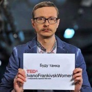 Майкл Щур буде модератором конференції TEDxIvanoFrankivskWomen