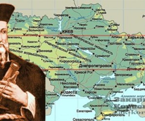 Пророцтва Нострадамуса щодо України: що справдилося?
