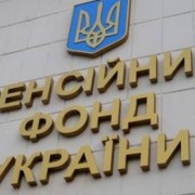 З 1 січня пенсію в Україні можна буде оформити без прив’язки до місця проживання