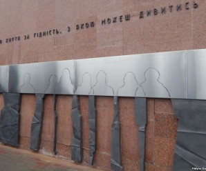 В Івано-Франківську встановили стелу Героям Небесної сотні