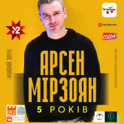 Арсен Мірзоян їде з концертом до Франківська (ВІДЕО)