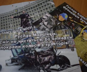 У Франківську кілька тижнів розклеюють листівки з чорним PR проти міського голови