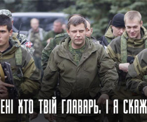 «Деградация, нищета, разруха» – мешканці Донецька придумали новий зміст абревіатури «ДНР»