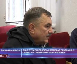 Івано-Франківськ: суд розглядає резонансну справу про зникнення шкірсировини (відео)