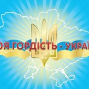 Гордість України, або Чого досягли українці в 2016 році (ВІДЕО)