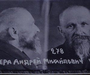 Стали відомі прізвища катів з Івано-Франківської прокуратури, які винесли присуд про розстріл отця Андрія Бандери