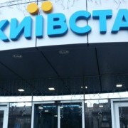 “Київстар” змінює тарифи, без згоди користувачів