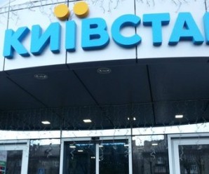 “Київстар” змінює тарифи, без згоди користувачів