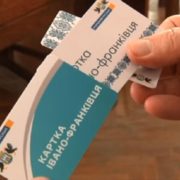Мешканцям Івано-Франківська видадуть спеціальні картки для знижок в магазинах (ВІДЕО)