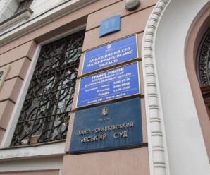 В Івано-Франківському апеляційному суді обрали заступників голови та секретаря