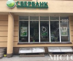 Минулої ночі в Івано-Франківську побили вікна російському “Сбербанку”