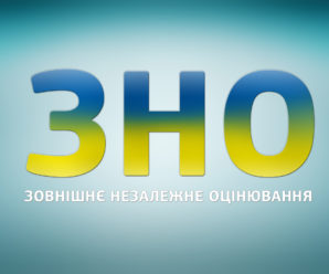 В Івано-Франківську на ЗНО прийшли 95% зареєстрованих учасників