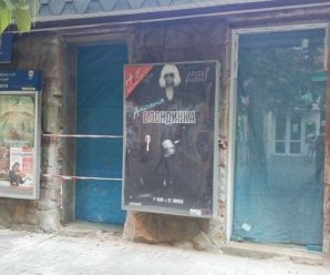 Замість стіни з кіно- та театральними афішами біля Головпоштамту в Івано-Франківську буде чергове кафе (фото)