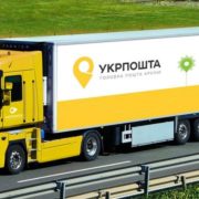 «Укрпошта» хоче отримати ліцензію на поставку газу в Україну