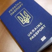 МЗС попереджає про тимчасові труднощі при оформленні закордонного паспорту
