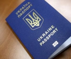 МЗС попереджає про тимчасові труднощі при оформленні закордонного паспорту