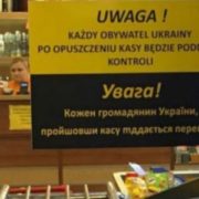 У польському супермаркеті вирішили перевіряти кожного українця