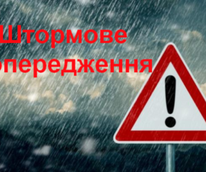 Штормове попередження: Прикарпаття знову заллє дощами