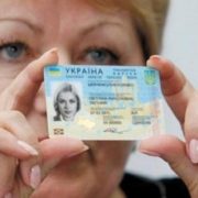 Тепер біометричний паспорт можна замовити через інтернет: покрокова інструкція