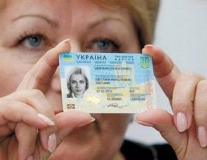 Тепер біометричний паспорт можна замовити через інтернет: покрокова інструкція