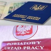 Польща скасувала робочі візи для українців: новий порядок працевлаштування