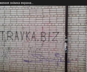 Стіни Франківська продовжують “продавати” наркотики