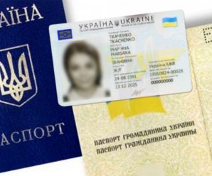 Обов’язкова заміна паспортів-книжок на ID-карти: у МВС офіційно прокоментували гучну заяву