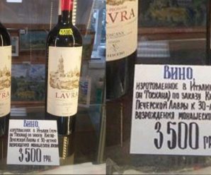 ШОК! Алкогольний скандал в Лаврі: «Безбожне вино» продають за 3 500 гривень!