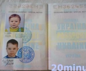 Діти, вписані в закордонний паспорт батьків, не зможуть перетинати кордон