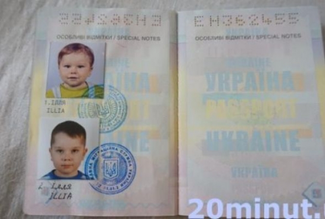 Паспорта Детей До Года Фото