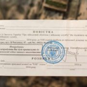 Указ підписаний! Військкомати готують повістки українським чоловікам