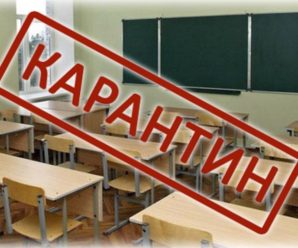 У школах Франківська оголошено карантин до 26 лютого