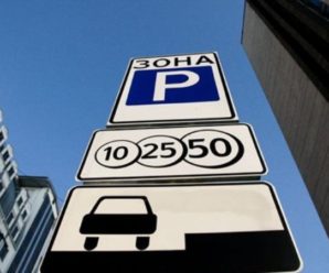 В Івано-Франківську збираються підвищити плату за паркування