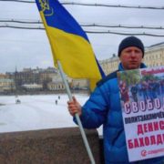 У Петербурзі напали на активіста, який вийшов на одиночний пікет з українським прапором