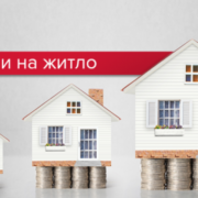 У Франківську найнижчі на оренду квартир в Україні (Інфографіка)