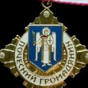 Ще одному франківцю присвоять звання «Почесний Громадянин міста Івано-Франківськ»